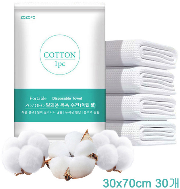 ZOZOFO 일회용 목욕 타월 도톰한 개별 포장 호텔 출장 여행 호텔 휴대용 목욕 타월, 흰색, 1개입, 30개