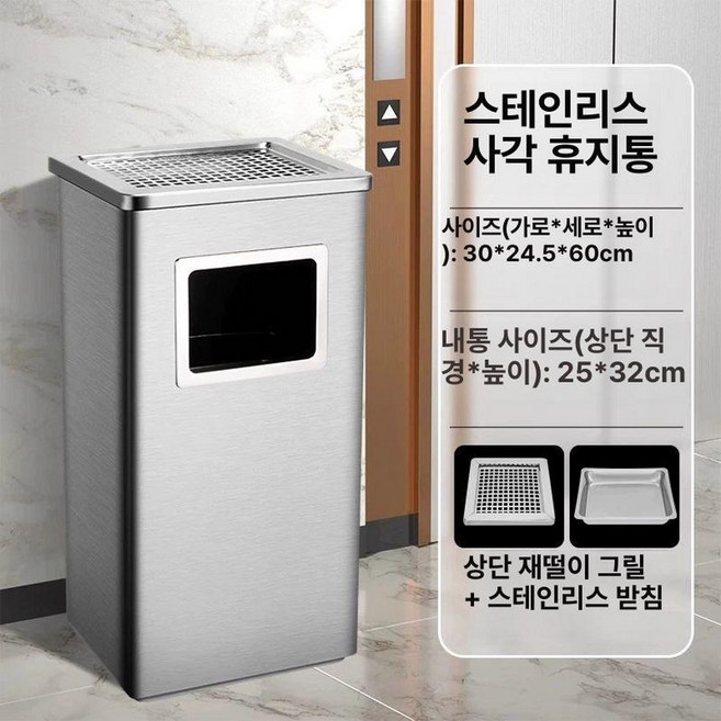 스탠드스테인레스 야외용 업소용 스탠드, 1개, 실버스테인리스직사각형재떨이내부통포함