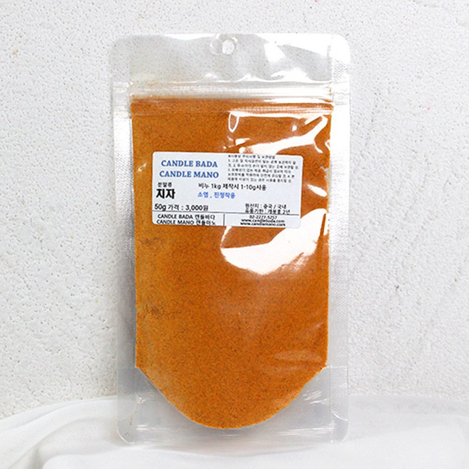 [ 용량선택 ] 치자 분말, [ 50g ], 1개