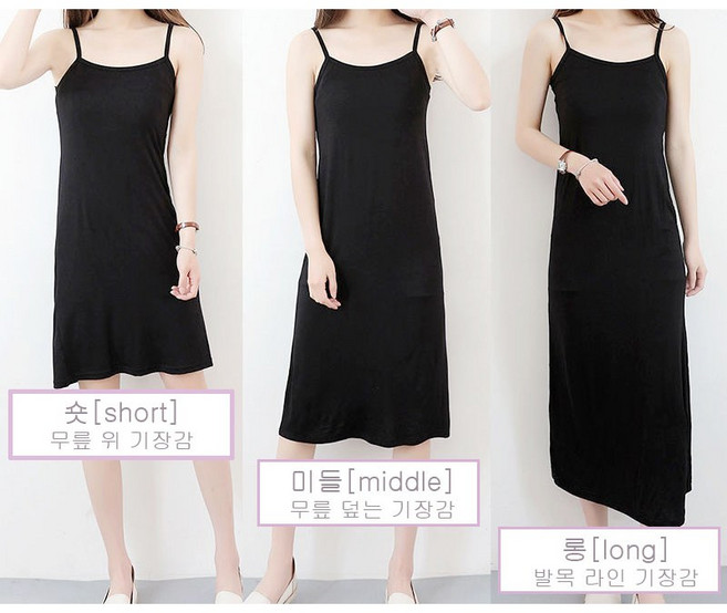 [1+1 할인][3색 3기장] 모찌 이너원피스 / 나시원피스 슬립 롱슬립 원피스이너 이너나시 이너웨어 롱나시 원피스나시 화이트 블랙 스킨 / 숏 미들 롱 베이직색상 다양한 기장감