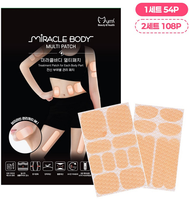 마이미 미라클바디 멀티 슬리밍 패치 [5대임상+특허성분+특허공법] DIET WONDER PATCH 남녀공용 원하는부위~쏙쏙/ 전신관리 셀룰라이트관리 붓기완화 바디슬리밍, 1개, 54개입