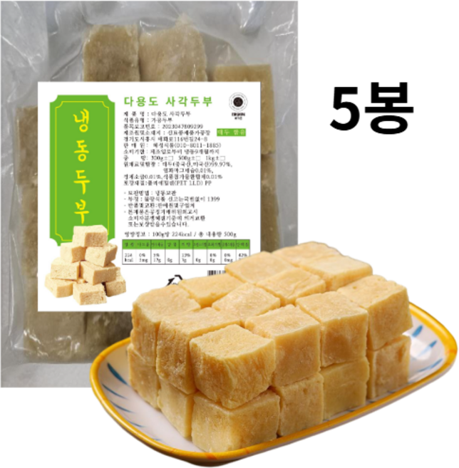 비기온 국내생산 냉동두부 얼린 사각 두부, 5개, 500g