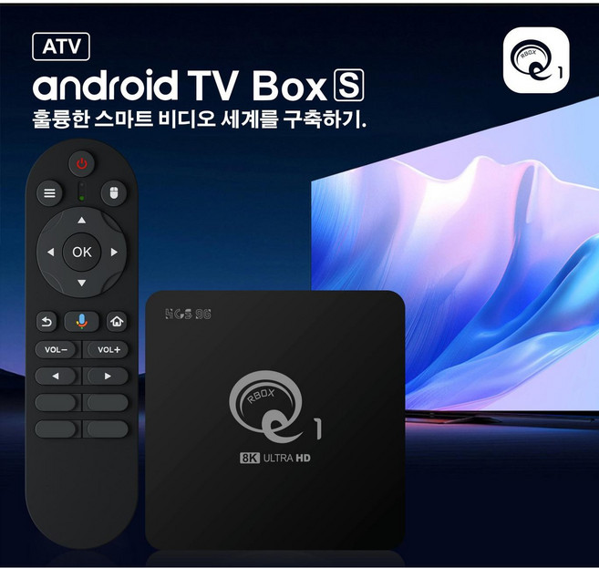 PYHO 5G WIFI고속 미디어 플레이어 TV 셋톱박스+음성 리모컨, 1개, Q1