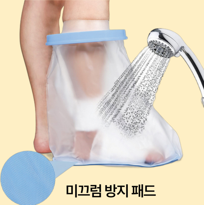 InLoop 미끄럼 방지 다리 깁스 방수 커버, 1개, 발목