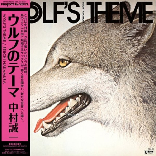 [LP] Seiichi Nakamura (나카무라 세이이치) - Wolf's Theme [LP]