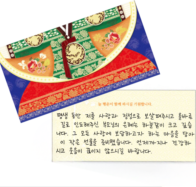 대필 손글씨 부모님 감사 편지지 + 돈봉투 세트, 2.하늘같은 부모 은혜, B타입(적색)