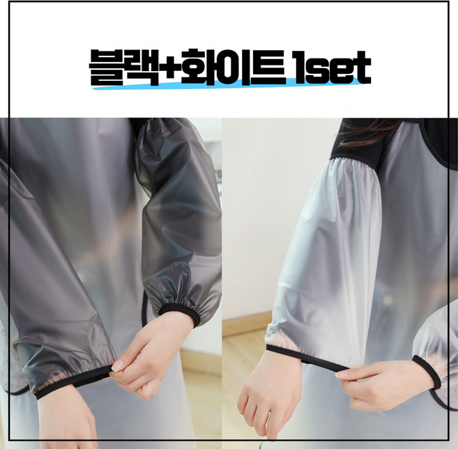 미투리아 TPU 방수 기름방지 작업용 주방용 팔토시 2p, 블랙+화이트, 2개