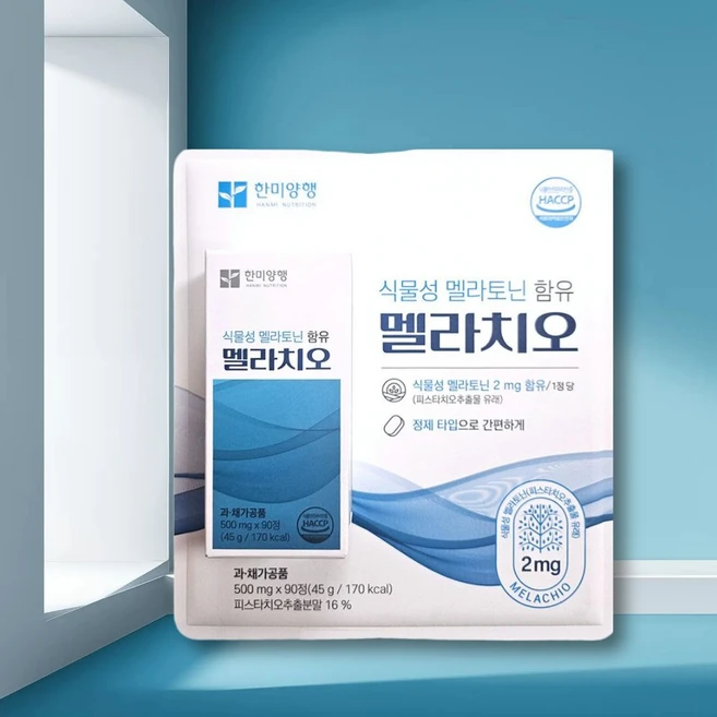 식물성멜라토닌 한미양행 멜라치오 메라토닌 멜라토닌, 90정 2개 - 쿠팡