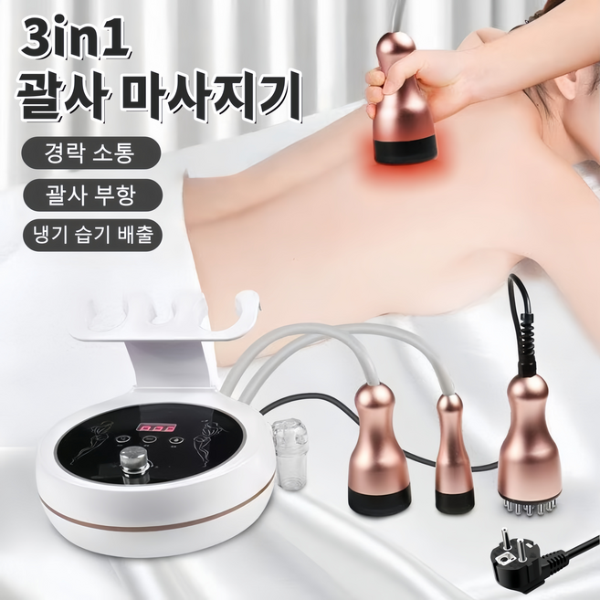 Mochae 자동 괄사 마사지기 온열 흡착 부항기 3in1 스마트 부항 흡입기 강도 조절 전신 안마기 제습 혈액순환개선, 화이트-220v