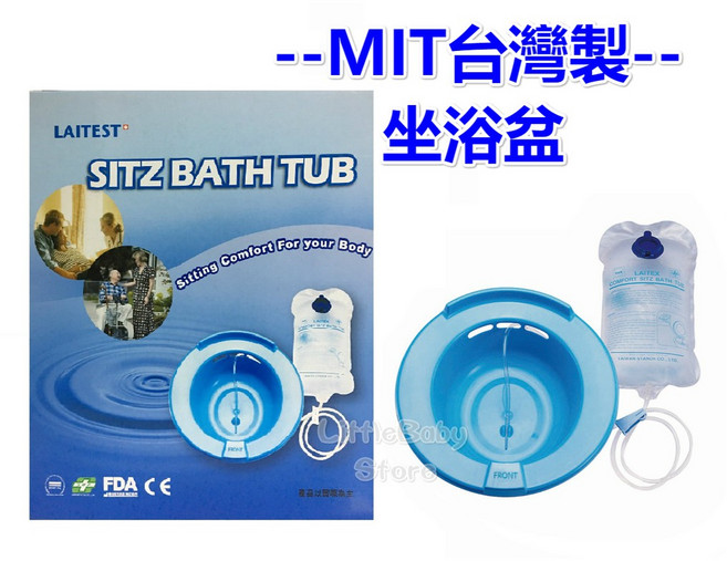 LAITEST 萊潔 坐浴盆, 詳見包裝, 詳見包裝, 坐浴盆組(紙盒包裝/請選全家或萊爾富)