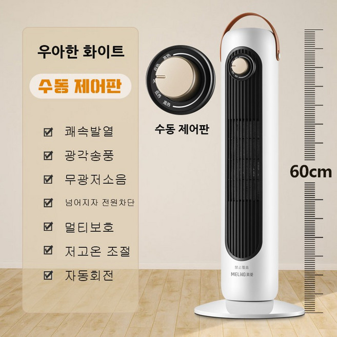 블랙케이세븐 가정용온풍기 초저소음 타워형 리모컨 히터, 화이트 - 수동, 화이트 - 수동