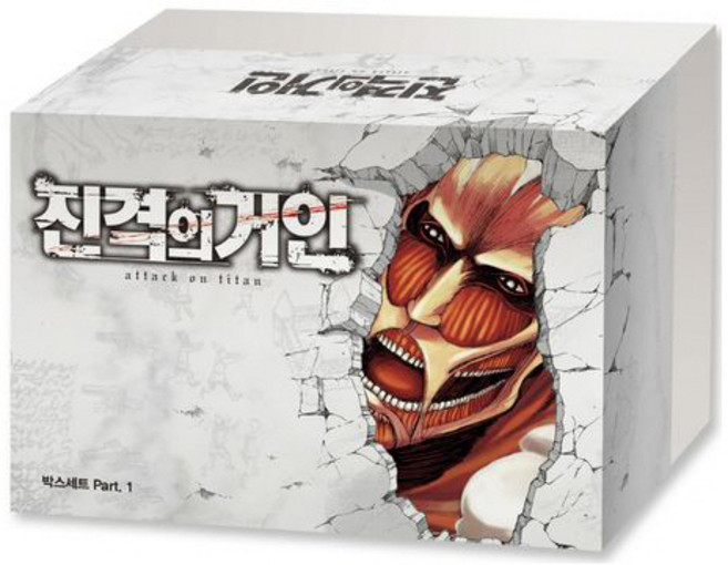 진격의 거인 박스세트 1 (전17권/부록 포함)