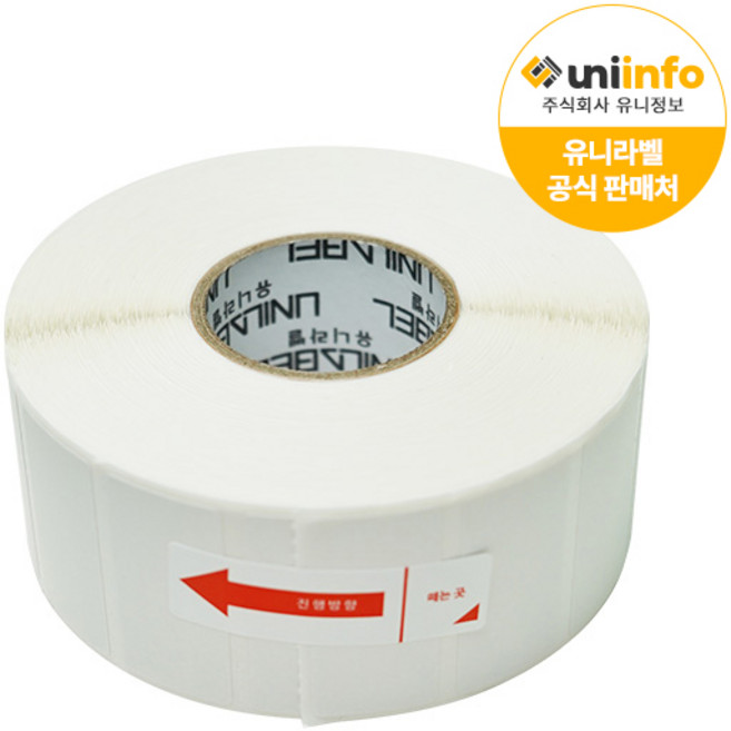 유니정보 본사 유니라벨 감열라벨 아트라벨 왁스리본 롤라벨, 감열 50 x 70 x 700매