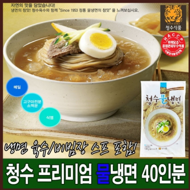 청수식품 냉면사리 650g, 5g, 1개, 30ml