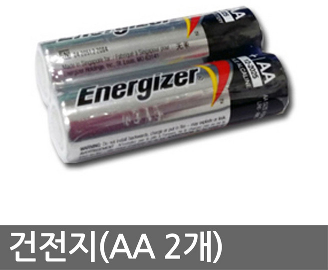 브니엘 건전지(에너자이저AA 2개 1조)