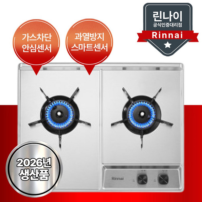 린나이 빌트인 가스레인지 2구 매립형 가스쿡탑 과열방지 실버, LPG, 빌트인가스레인지 2구
