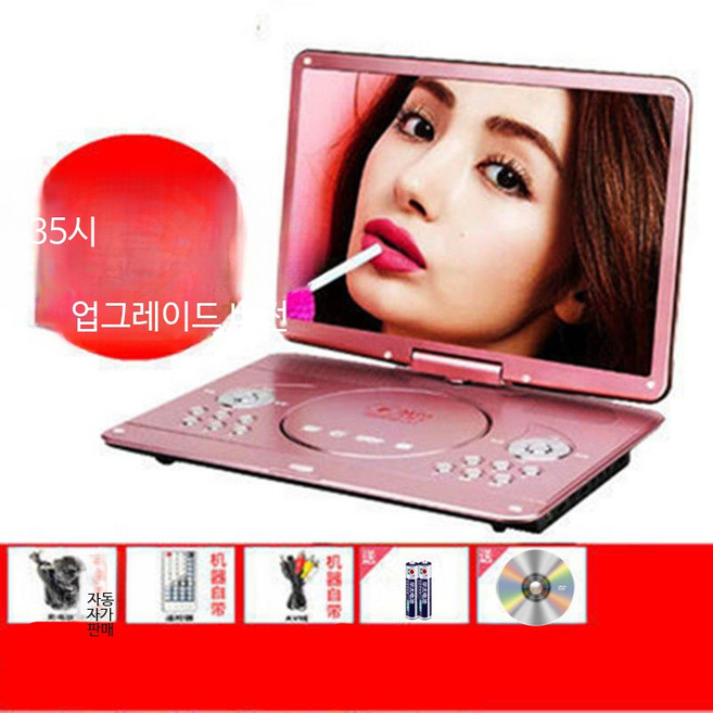 휴대용 DVD CD 플레이어 어린이 영어학습용 고화질 영상기기 교육용 CD플레이어, 35인치로즈골드HD모바일DVD