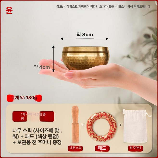 싱잉볼 명상종 명상 씽잉볼 불교용품 좌종, 1개