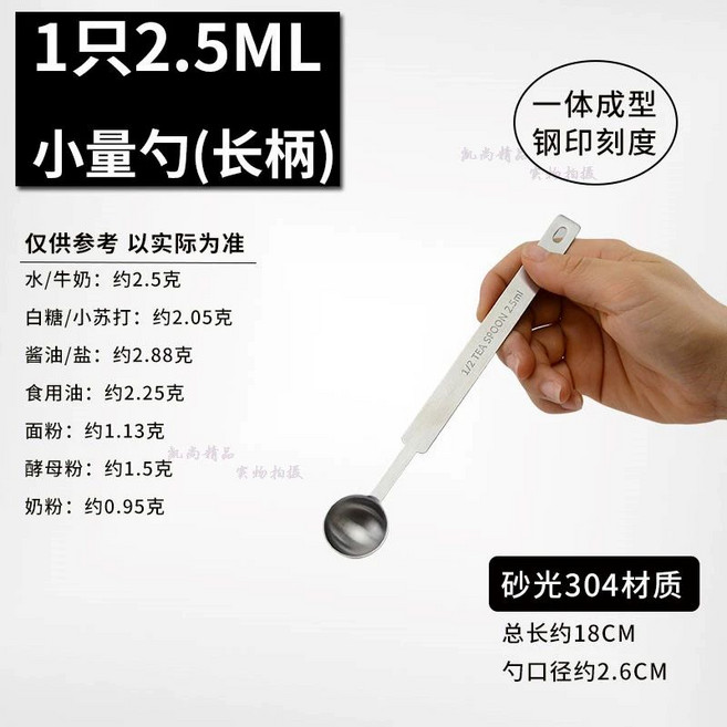 마이크로 계량스푼 소형 정량 파우더 실험실 스틸 스쿱, 1개