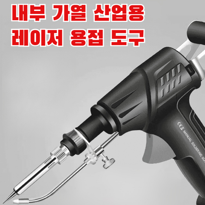 산업용 인두기 휴대용 자동용접기 절단기 전기납땜기/절단/녹제거 가능 다기능 고속용접/소형 경량 디자인 금속용접 및 수리 작업용