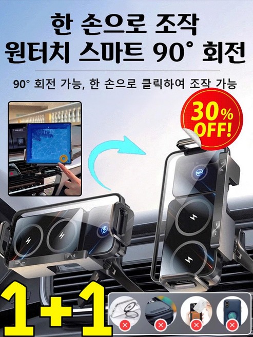 1+1 AI 스마트 감지 무선 차량용 거치대 고속 충전 자동 센서 90도 회전 각도조절 듀얼코일 쿨링팬 내열성/강력 고정, [1]블랙