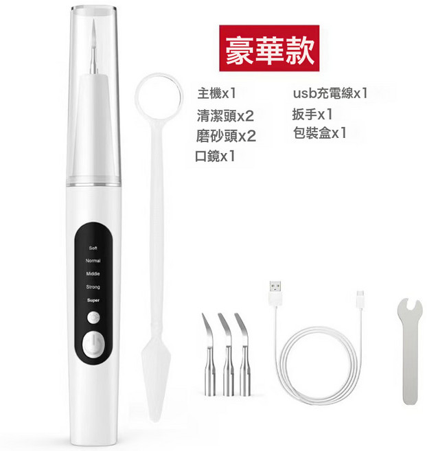 5檔超聲波潔牙器電動去牙結石洗牙器煙漬牙垢美白牙齒清潔神器, 1pcs, 858透明蓋豪華款丨5檔帶燈 4潔牙頭
