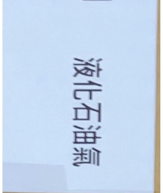 櫻花16公升強制排氣熱水器 DH-1633H (含稅), 1個, 液化石油氣