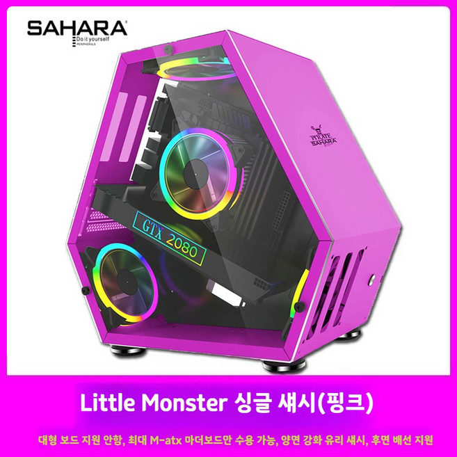 컴퓨터 본체 데스크탑 조립 PC 게이밍 케이스 튜닝 특이한, 1개, 핑크