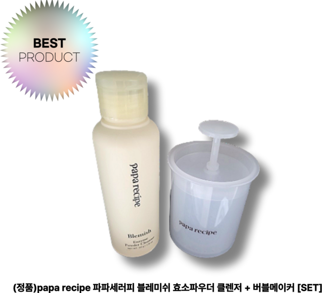 (정품)papa recipe 파파세러피 블레미쉬 효소파우더 클렌저 + 버블메이커 [SET] 각질케어, 50g