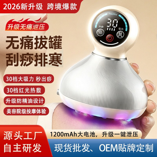Trisstory 電動刮痧拔罐器 智慧型熱敷按摩儀, 新升級 - 防精油設計 - GSY - 011尊享款 5瓶精油, 如圖所示