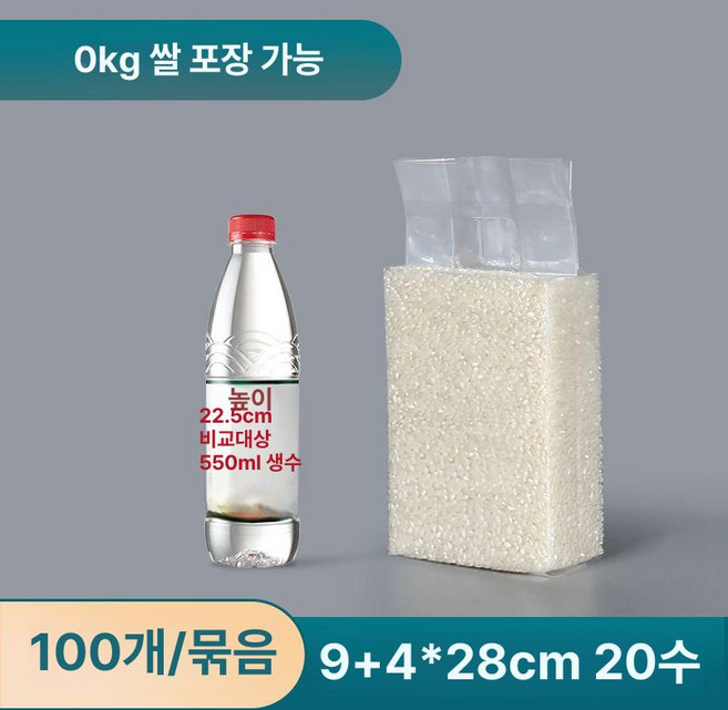진공포장케이스 비닐 팩 잡곡 봉투, 1, 1개, 0.5kg 20개 9+4x28 100개