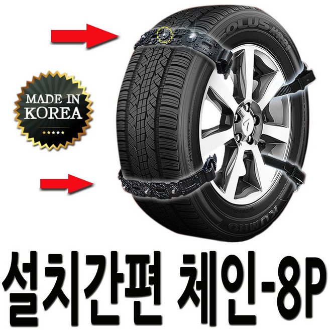 설치간편 벨트 스노우체인 코나 QM3 LF쏘나타 아반떼AD 올뉴모닝 스파이더 체인, 1개