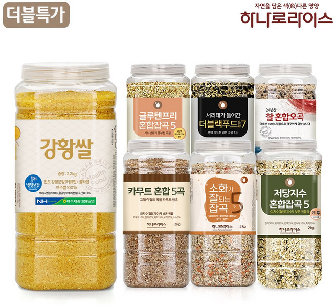 [더블특가] 하나로라이스 국내산 울금 강황쌀 + 건강혼합곡 5종 택1 (대용량), 강황쌀2.2kg, 더블랙푸드혼합7곡2kg, 1개, 4.2kg