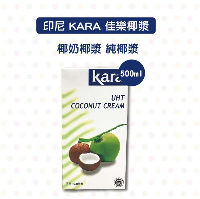 KARA 佳樂 椰漿 Coconut Cream 200ml/500ml, 1個, 佳樂椰漿_500ml