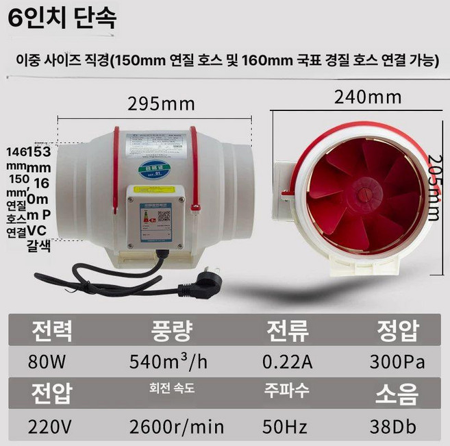 화장실 강력 환풍기 환기팬 환기 욕실 단속플러그, 6인치 150 증정 플러그+1.3m