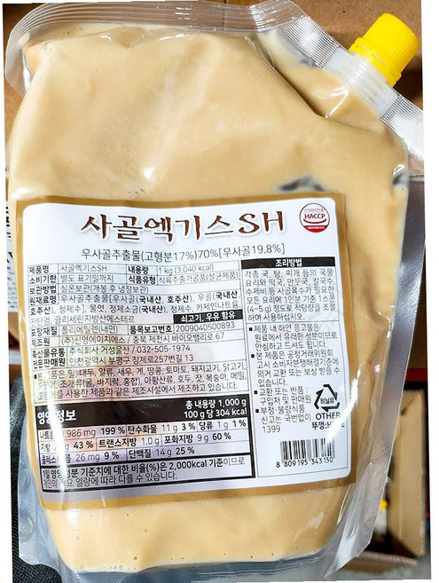 신영 사골 엑기스 70프로 1kg 10개 업무용 사골 엑기스 도매