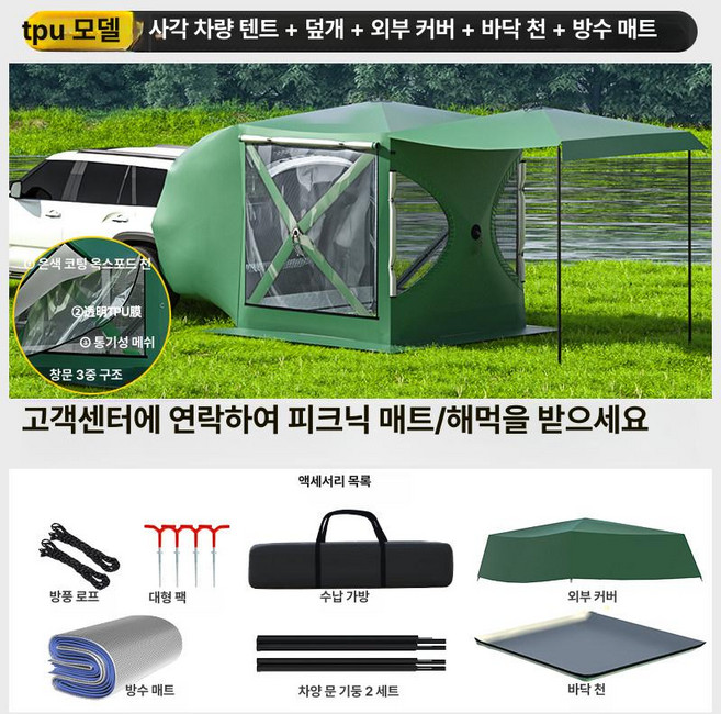 에스앤씨 도킹텐트 여행 넓은공간 돔 꼬리 편리한, 기본 사용 인원, 1급 초대형 창 패키지7 A