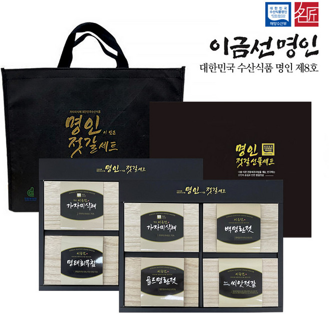 이금선 수산식품 명장 4종 Gift Set 1호 (가자미식해+백명란젓+씨앗젓갈+명절젓골드), 1세트, 1.6kg