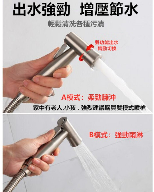 304沖洗器 陶瓷閥芯 水龍頭, 1個, 不鏽鋼浴室馬桶噴槍 雙模式出水功能 一只