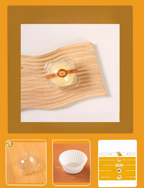 화과자 미니 케이스 월병케이스 타르트 포장 떡, 1개, 200세트 80g 종이트레이 에그쉘허리띠