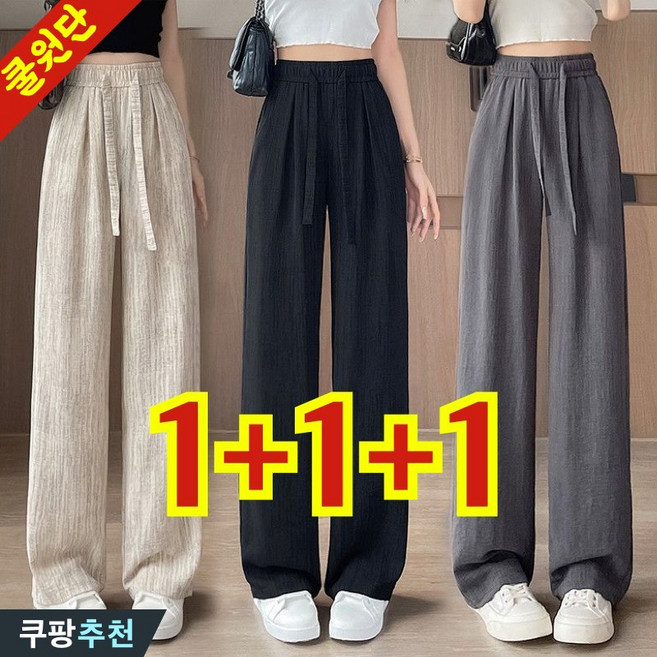 (대박난) 80kg까지 빅사이즈 1+1+1 여성 아이스 와이드 하이웨이스트 날씬해보이는 드레이프 바지 여름 편한 캐쥬얼 스트링 부드러운 통기성 쿨링 데일리 모던 고급 핏 이쁜 팬츠