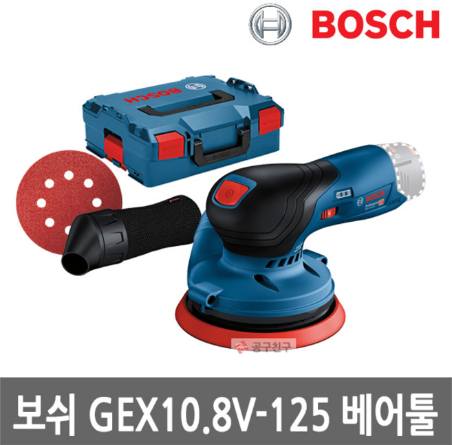보쉬 GEX10.8V-125 충전 원형샌더기 베어툴 125mm 속도조절 10.8V 벨크로형 본체만, 1개