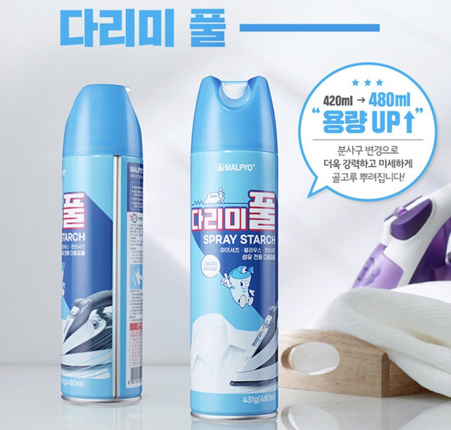 스프레이 다림 풀 다림질 다리미 화이셔츠 에어졸, 1개