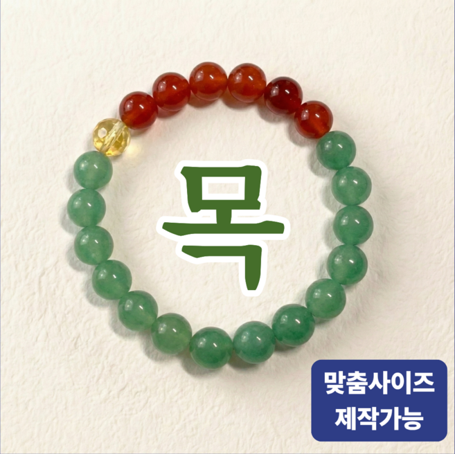 소윤담 사주 오행 팔찌 국내제작 개운법 프리미엄 천연원석