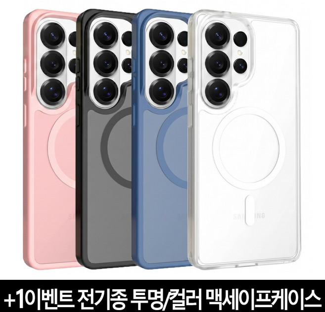 네고네고 컬러 맥세이프 케이스 강력자력 변색방지 에어범퍼