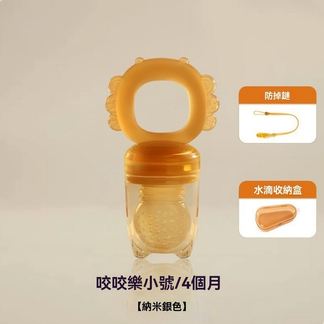 嬰兒咬咬樂 食品級果蔬餵食器 水果輔食神器 咀嚼力水果棒 PP矽膠, 1個, 新品小號（適合4個月）+收納盒+防掉鏈, 黃色