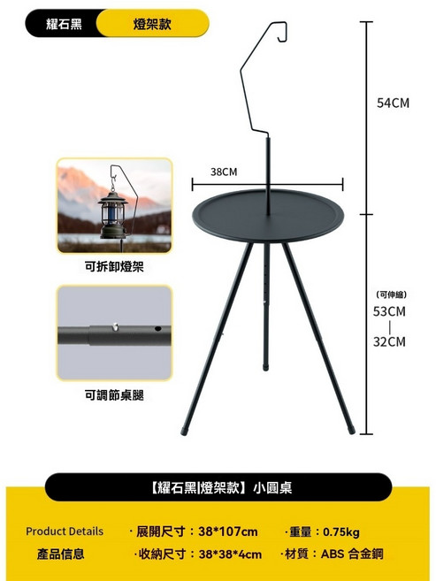 露營折疊桌 伸縮折疊 可調節, 可升降单层带灯架款-曜石黑【赠收纳袋】