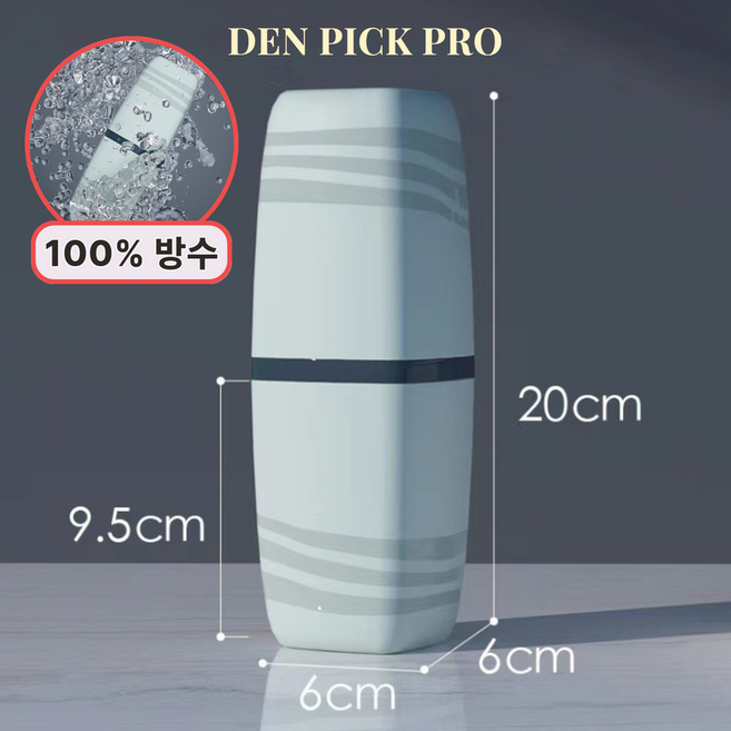 덴픽프로 20cm 대용량 3중 분리 여행용 칫솔 케이스, 그린, 3개