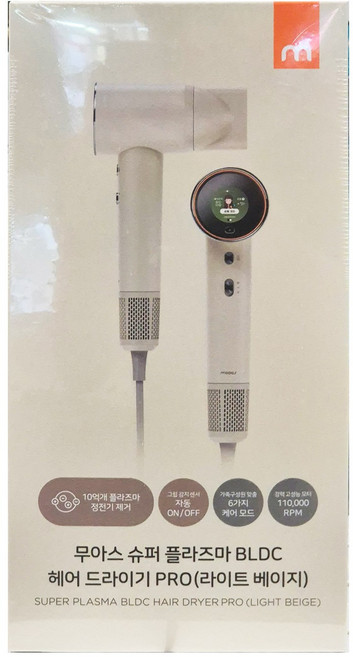 무아스 슈퍼 플라즈마 BLDC 헤어 드라이기 PRO, 라이트 베이지