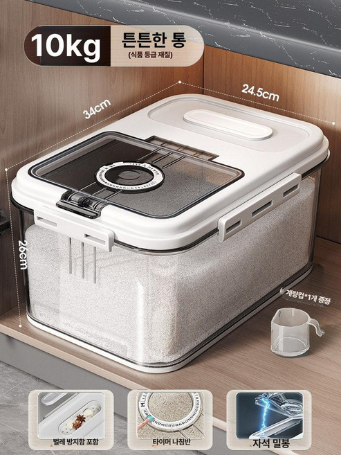 쌀통15kg 곡물 저장 사료 진공쌀통 잡곡 미락 [2.5kg 쌀독 밀폐, 1개, D. 10kg 쌀 7.5kg 밀가루